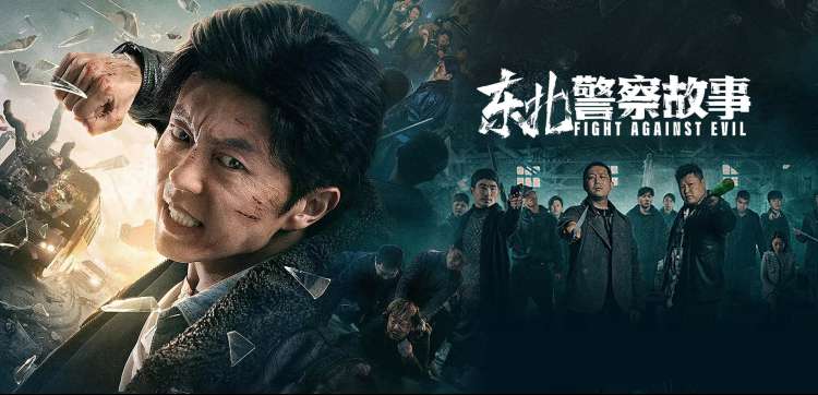 长夜将尽 高清电影在线观看